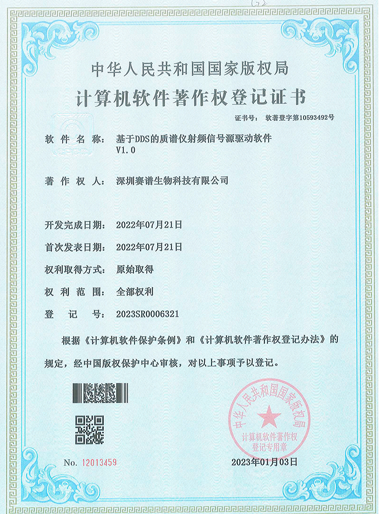软著证书_2