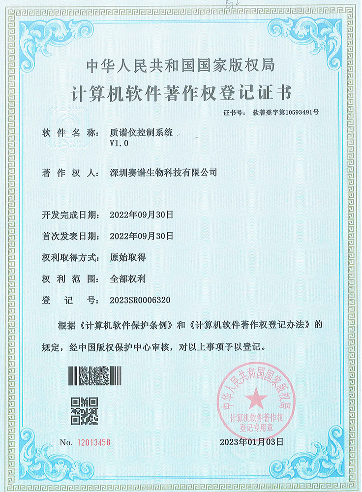 软著证书_1